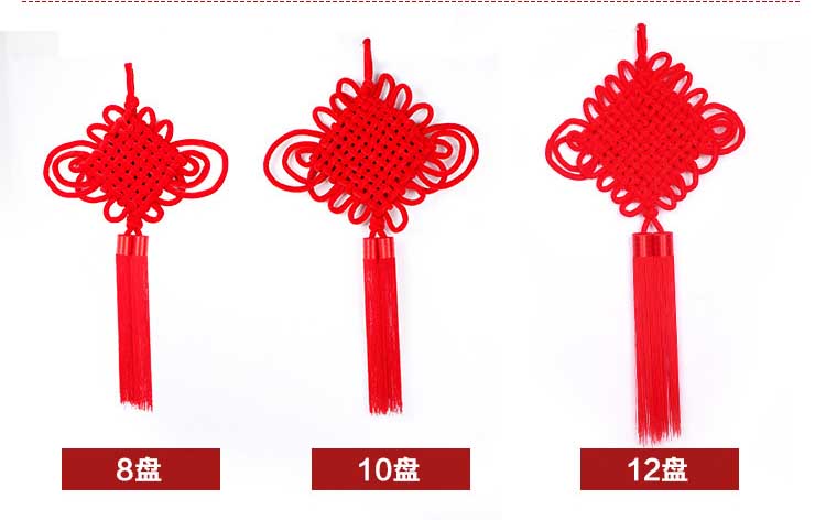 京唐 手编中国结 新年挂件 新春必备 年货 10盘中国结 线粗3cm