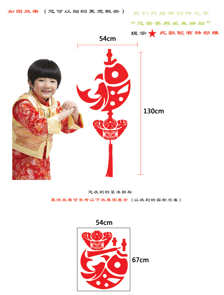 
                                        贴贴福 新年装饰墙贴 过年贴春节喜庆门贴画墙画贴纸年画玻璃窗户贴纸 DWM129 如图                