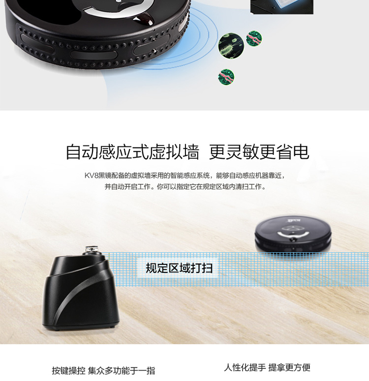 玩者 KV8 黑驹超薄静音智能家用扫地机器人-黑色 创意家居 送礼佳品