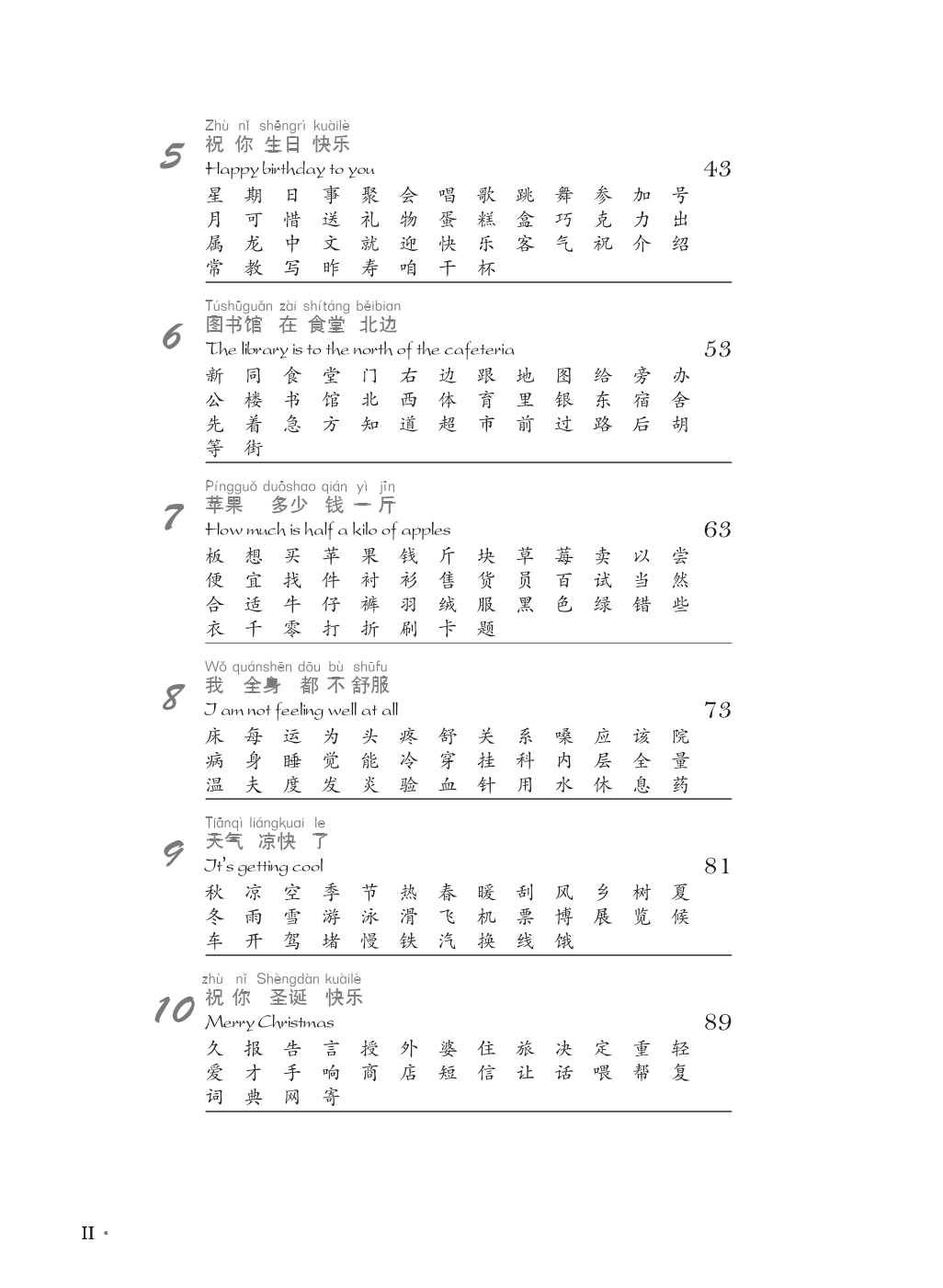 全4册新实用汉语课本 第3版英文注释 课本1 练习册 测试题 同步阅读 汉字练习册 摘要书评试读 京东图书