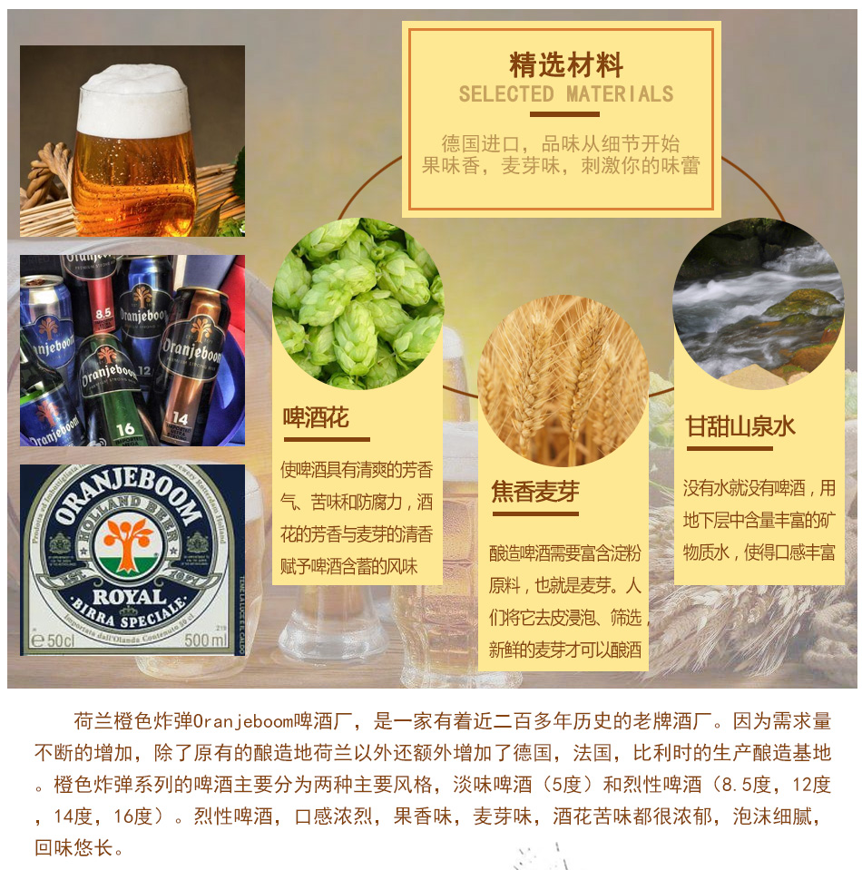 德国进口 橙色炸弹 16度 强劲烈性精酿啤酒 500ml*6听 图2