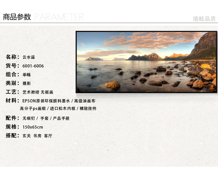 
                                        墻蛙 云水谣现代简约客厅装饰画沙发背景墙画企业办公室大尺寸无框画 黑色细框-B款 外框尺寸152cmX67cm                