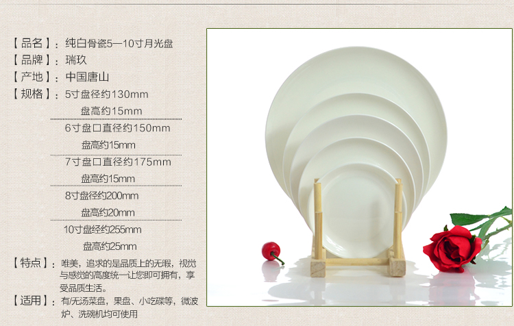
                                                            瑞玖 纯白无铅骨瓷健康餐具5寸6寸7寸8寸10寸月光盘菜盘果脯盘陶瓷盘子 7英寸                