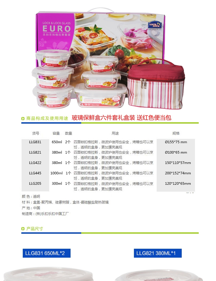 乐扣乐扣 格拉斯保鲜盒四/五/六件套礼盒装 玻璃饭盒便当盒 密封罐储物罐套装 四件套送手套