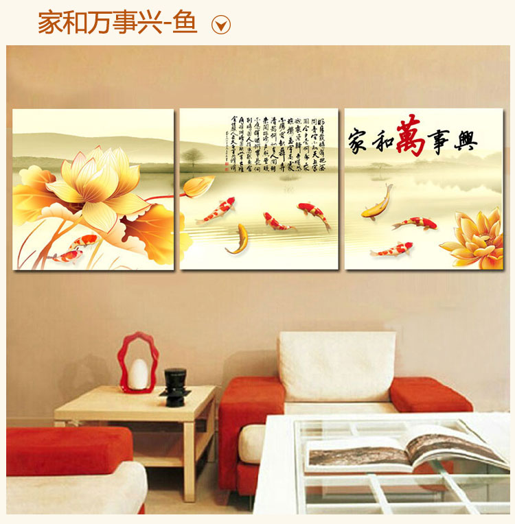 
                                        盛宝 客厅装饰画 现代简约无框三联画 卧室餐厅挂画 沙发背景墙画 家和万事兴壁画 富贵有余 60*60*3/25mm厚                