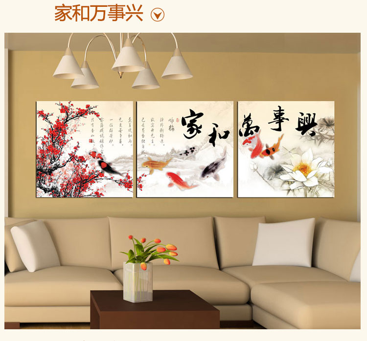 
                                        盛宝 客厅装饰画 现代简约无框三联画 卧室餐厅挂画 沙发背景墙画 家和万事兴壁画 富贵有余 60*60*3/25mm厚                