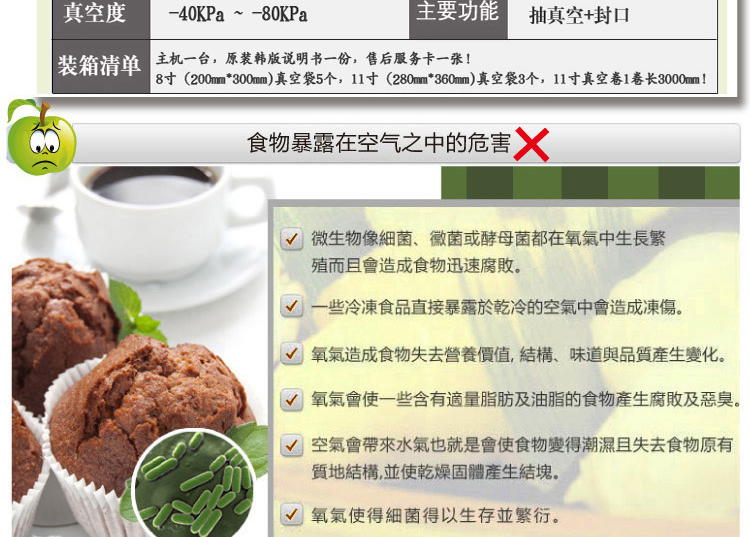 PACK PLUS 全自动真空包装机 标配1+好评返现5元