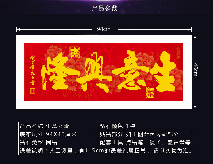
                                        雪恋花5D钻石画钻石绣diy水晶圆钻十字绣新款生意兴隆挂画 A款5D水晶圆钻94*40                
