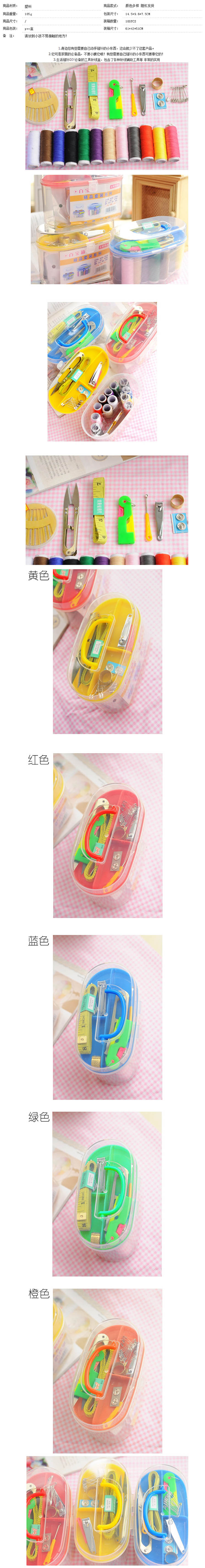 超大针线盒缝纫套装 家用缝纫线套装 便携式针线盒 可爱旅行针线包