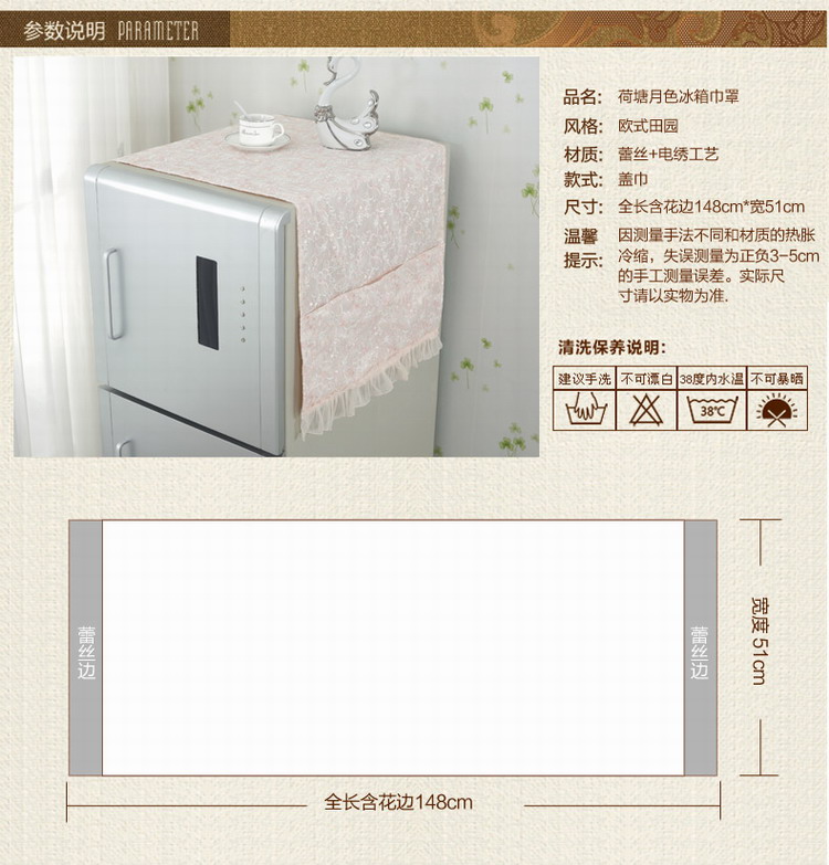 
                                        【3件9折】宜然居 冰箱罩布艺罩 多用巾 防尘罩 冰箱布 忘情水冰箱巾罩60*170cm                