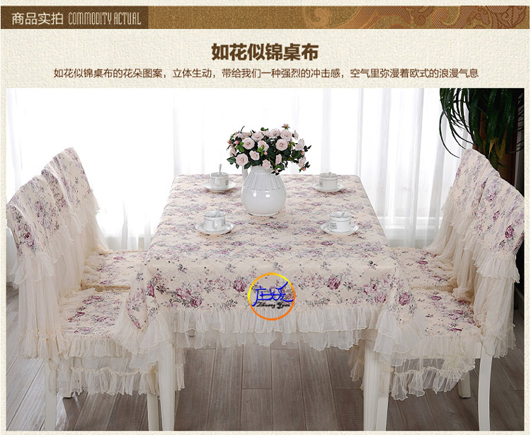 
                                        【3件7折】庄媛家居 桌布布艺 餐桌布套装茶几布台盖布桌布桌垫 花簇-香槟色(欧式款) 桌布150*200cm+6椅套装                