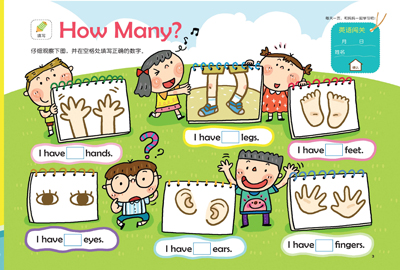 英语闯关7-少儿英语(金葵花儿童图书)