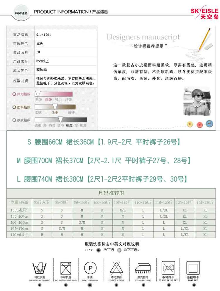 天空岛 韩版秋冬女百褶皮短裙子松紧腰黑皮裙伞裙A字PU小皮裙半身裙 Q1141201壹 黑色 L
