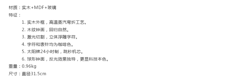 
                                        GeekCook钟国创意24小时制实木挂钟 客厅时钟钟表个性壁钟                