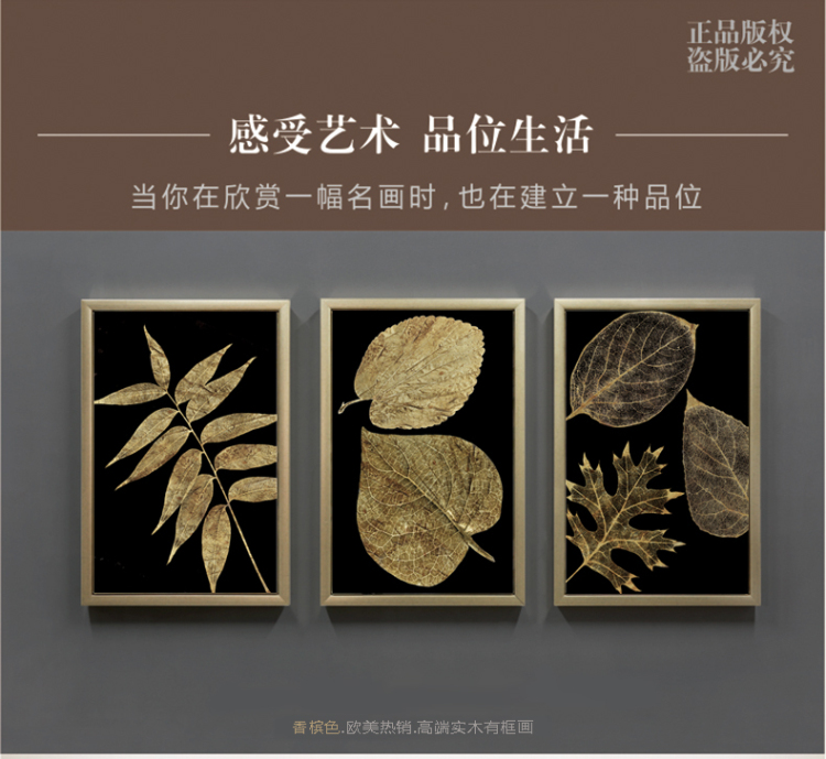 梵格 美式客厅装饰画玄关书房三联实木有框墙画壁画挂画浮雕画 I 70X105