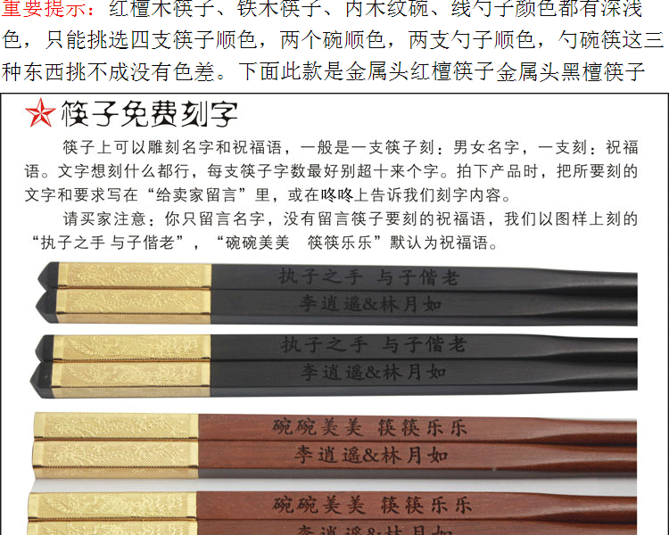 实木碗筷 新年喜庆结婚礼物实用 新婚创意礼品送朋友婚庆摆件喜庆个性创意礼品送新娘新郎 内木纹单龙单凤碗金头红檀筷线勺