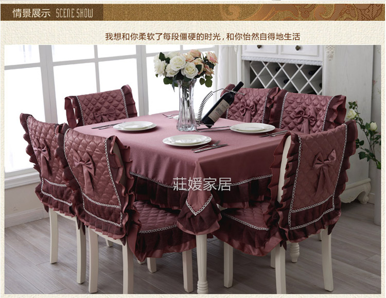 
                                        (全店每3件8.5折，每2件9折)庄媛 餐桌布布艺  台布方桌布 餐垫 桌垫 富娜 桌布130*180cm+6椅套装                