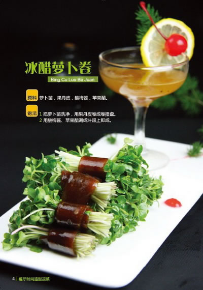 朱永松,中国药膳大师,高级营养师,淮扬菜技师,国资委商业饮食服务