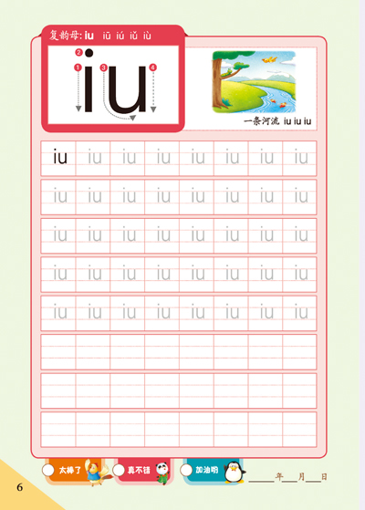 小学语文:复韵母ai的教学方法及教学过程!