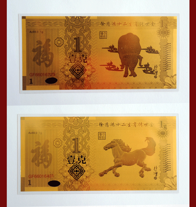 类别 金银珍藏 金钞,包装,证书.