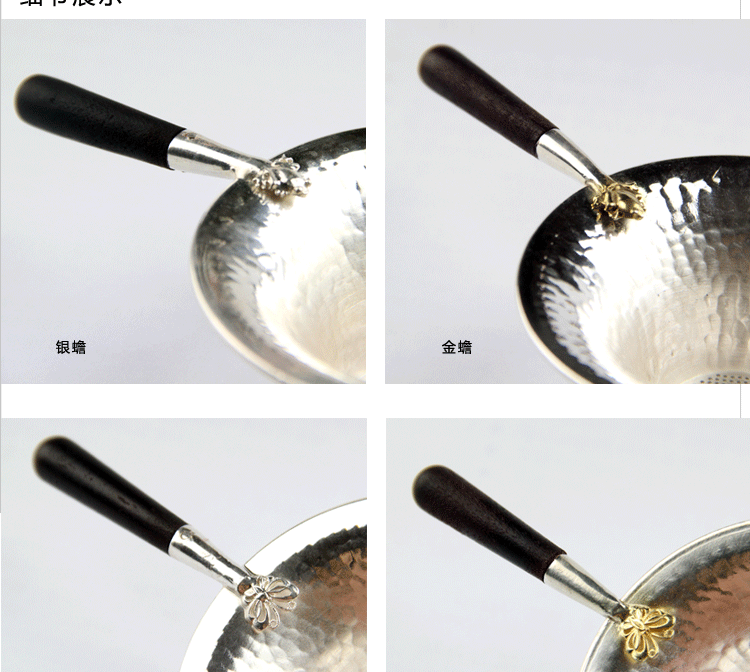 
                                无悔茶具 990银纯银茶漏  纯手工滤网 银茶漏纯银茶滤架 银金蝉            