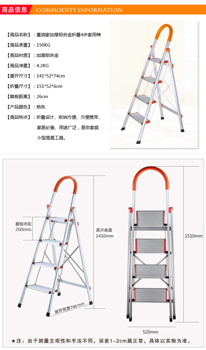 
                                        喜润家加厚铝合金折叠3步家用梯4步家用梯楼梯工作梯扶梯工程梯步梯子 4步                