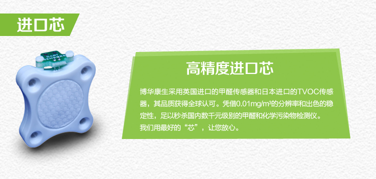 博华康生5合一甲醛检测仪 tvoc检测仪 室内空气质量检测仪
