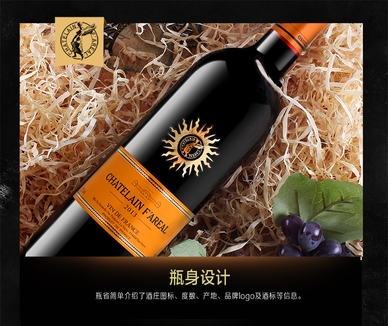 法国进口红酒 法莱雅2013干红葡萄酒750ml*6