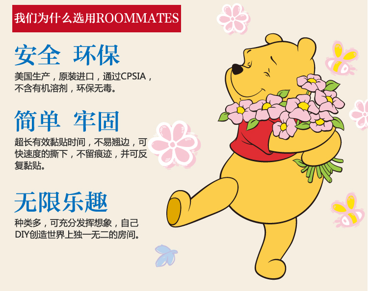 
                                        美国RoomMates墙贴儿童贴纸贴画迪士尼卡通小熊维尼 维尼小熊和朋友成长表INT1501GC                