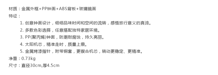 
                                        GeekCook钟国创意 时空之旅创意时钟 旅行的意义挂钟 地中海风格 银色                