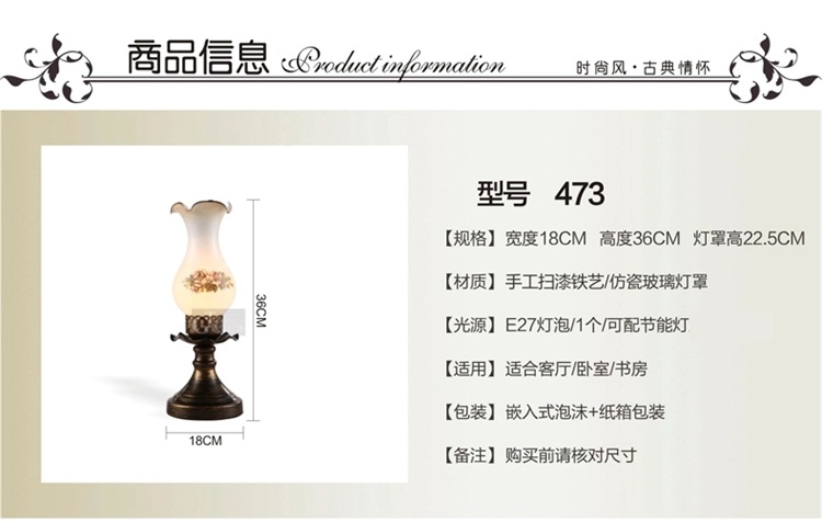 【龟兔】台灯怀旧书房台灯婚庆卧室床头台灯美式乡村实用可调光473