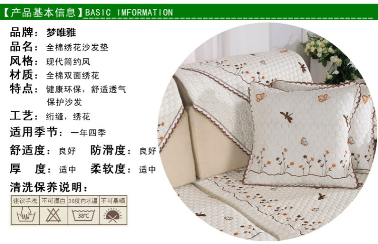 梦唯雅欧式素雅绣花四季全棉沙发垫坐垫布艺沙发巾抱枕套 蝴蝶飞飞-米黄 90*210cm