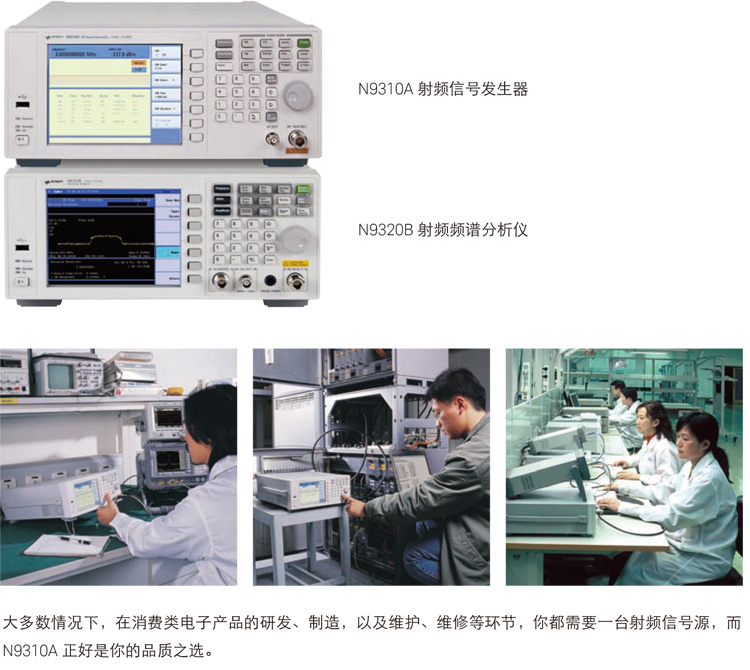 KEYSIGHT/N9310A射频信号发生器