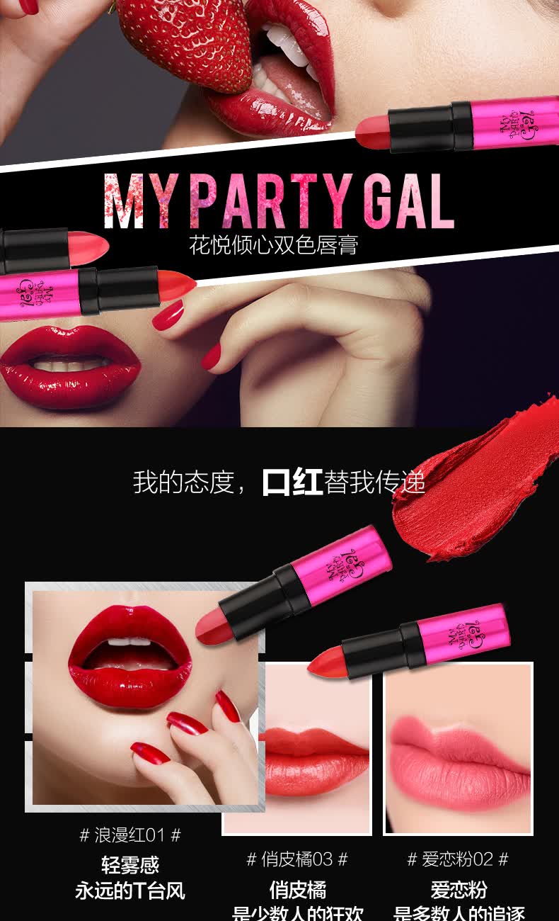 【屈臣氏】 mypartygal花悦倾心双色唇膏3.3克 超显色