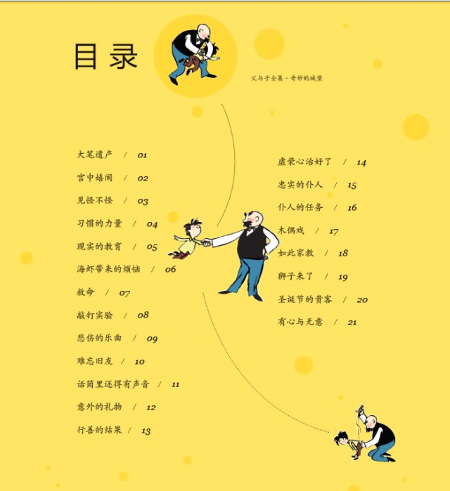 全套10册绘本彩色双语版小学英语读物幽默名作 父与子全集