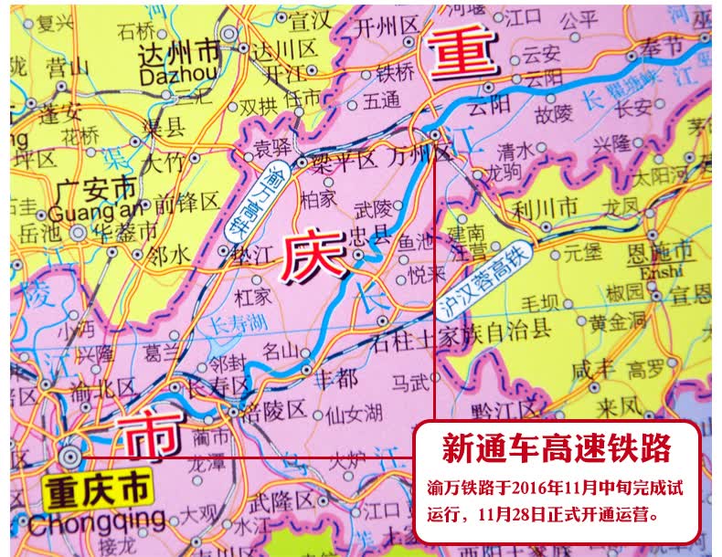 《2017新版中国地图挂图 1.6米*1.