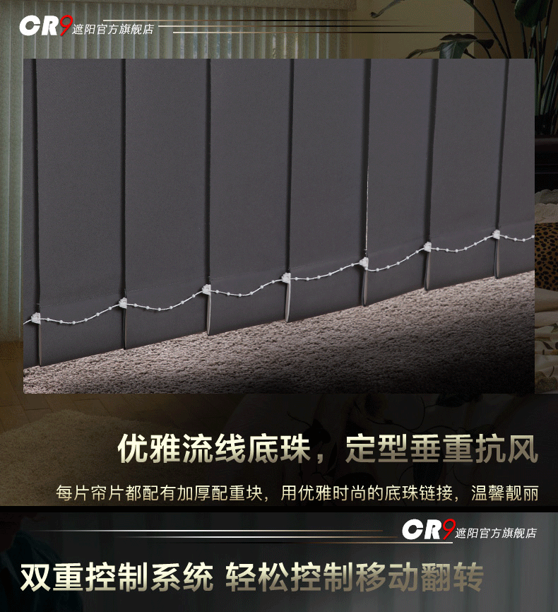 cr9垂帘垂直帘窗帘挂帘隔断帘竖百叶窗帘 装饰屏风玄关遮光办公室