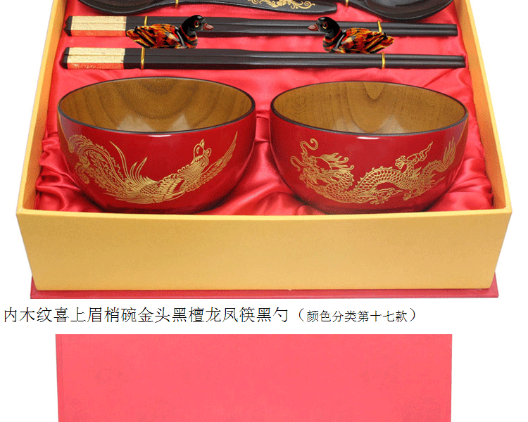 实木碗筷 新年喜庆结婚礼物实用 新婚创意礼品送朋友婚庆摆件喜庆个性创意礼品送新娘新郎 内木纹单龙单凤碗金头红檀筷线勺