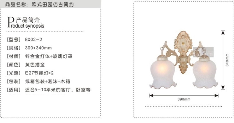 欧式壁灯 美式乡村温馨床头镜前灯饰过道卧室客厅灯具8002(b) 8002-2单头