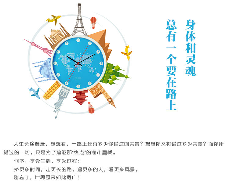 
                                        GeekCook钟国创意 时空之旅创意时钟 旅行的意义挂钟 地中海风格 银色                