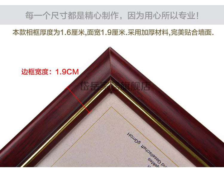 
                                        岱岳 新款欧式实木相框 a3 a4 16寸木质相片证书框 挂墙/摆台 画框定制 红木色 A3营业执照竖挂                