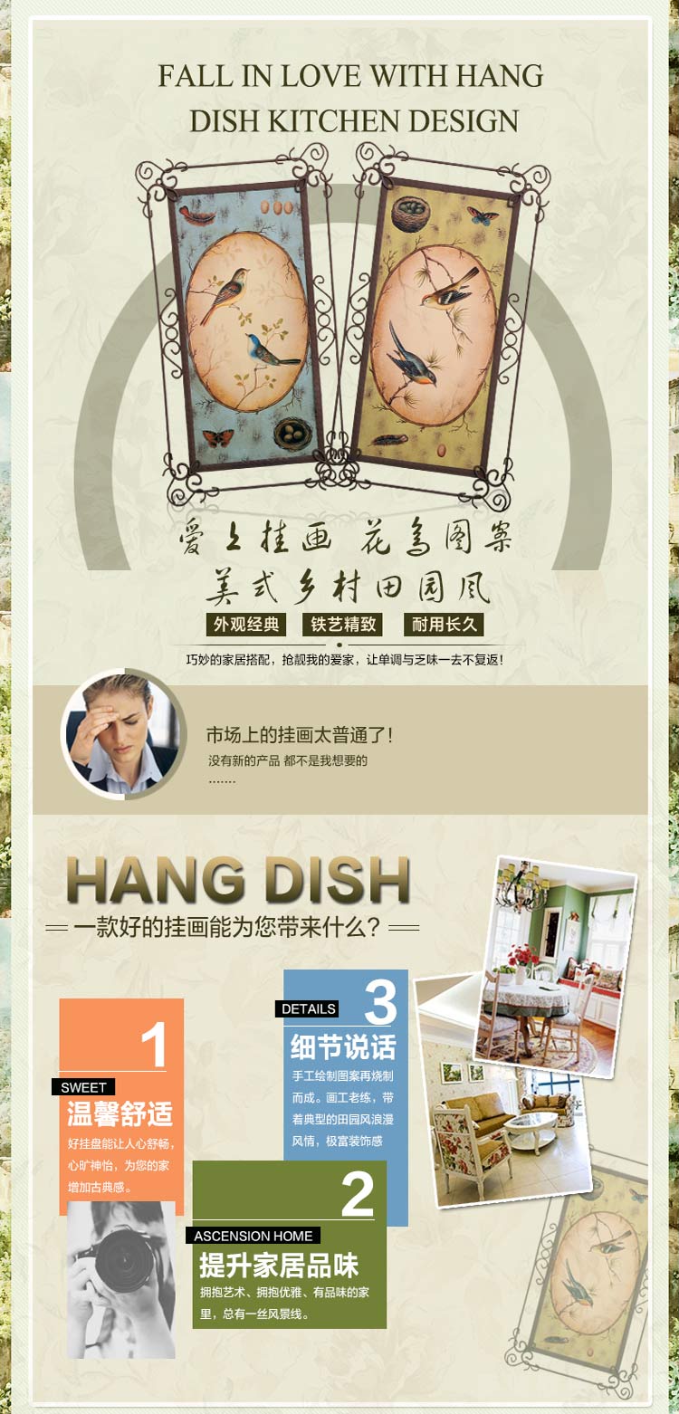 
                                        橡家 美式田园复古铁艺壁饰壁挂 挂画 背景墙挂件创意客厅墙饰工艺 莺歌鸟语                