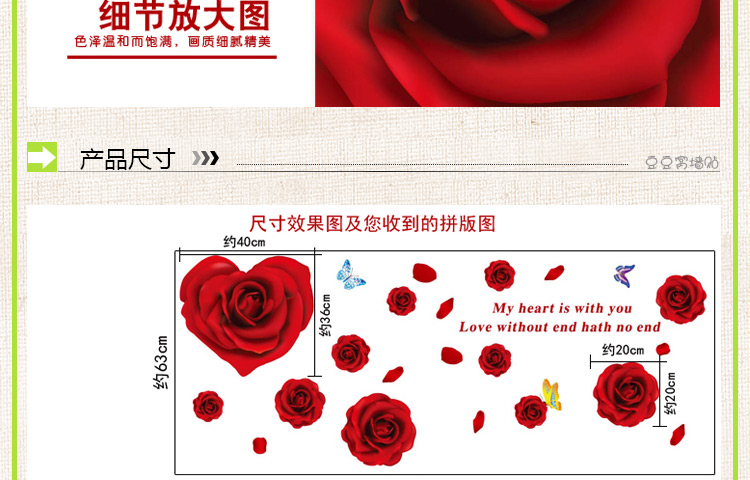 
                                        豆豆窝 时尚浪漫婚庆喜庆婚房墙贴 结婚礼物红玫瑰 卧室背景墙贴纸 60*90cm 9181                
