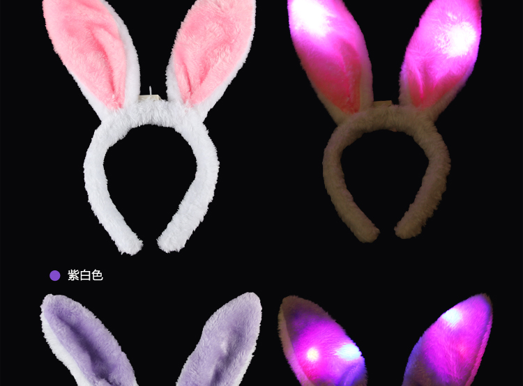 
                                                            仕彩活动用品发光兔耳朵头箍绒毛发光兔女郎 表演派对活动用品 粉白色 发光款                