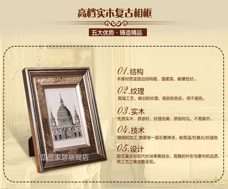 
                                        创意相框美式怀旧实木复古相框10寸6寸7寸相架 像框摆设欧式画框 3+6+7+8+10寸                