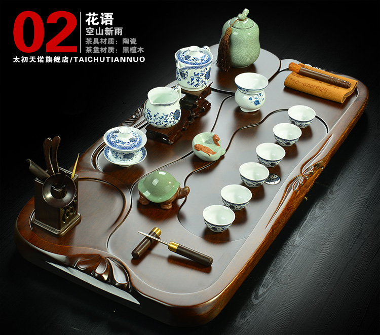 太初天诺空山新雨4合一紫砂青瓷茶盘茶具套装 黑檀木90cm 踏雪套装