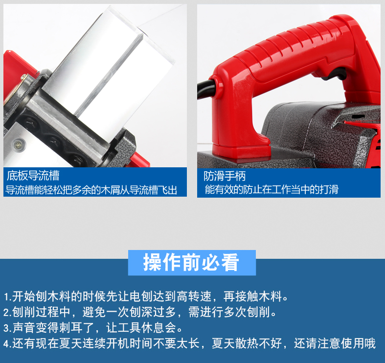 电动工具大功率电刨木工刨手提刨电刨子 铝体电刨 刨刀 皮带(工具箱)
