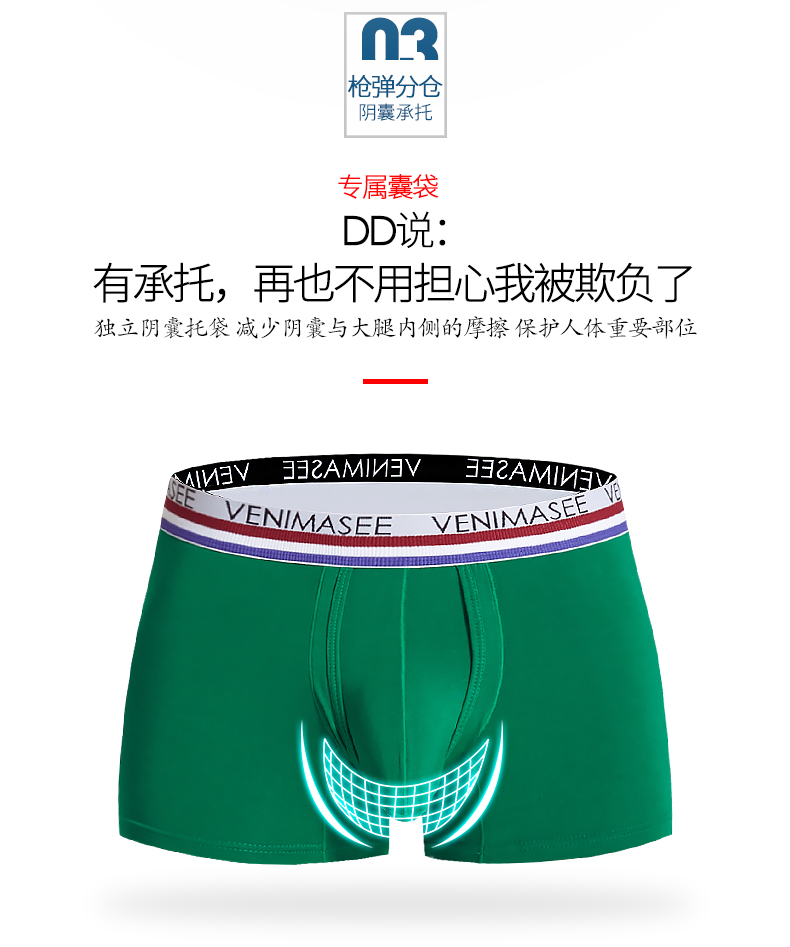 维尼玛希枪弹分离男士内裤阴囊托提睾精索平角裤大象性感情趣冰丝内裤