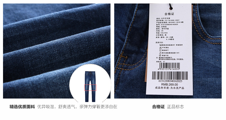 唐狮（TonLion）2015春 女修身小脚牛仔长裤 浅牛仔蓝 29