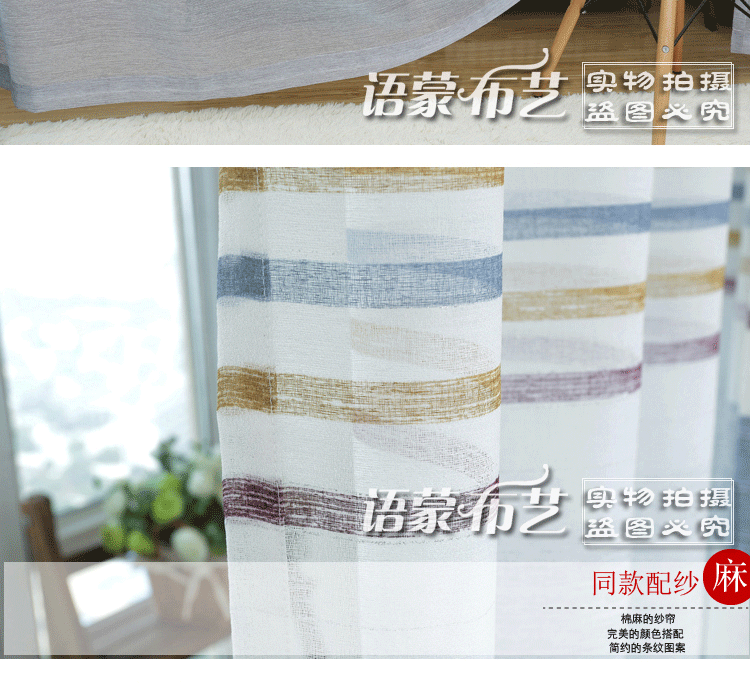 语蒙布艺 条纹田园风格地中海客厅卧室儿童 蓝色心情纱帘 每米布不加工 请要几米拍几米